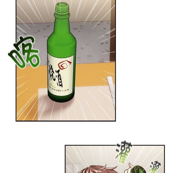 《下班后的例行恋爱》漫画 第41話