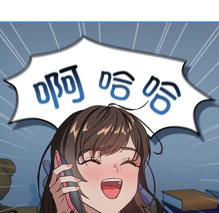 《下班后的例行恋爱》漫画 第41話