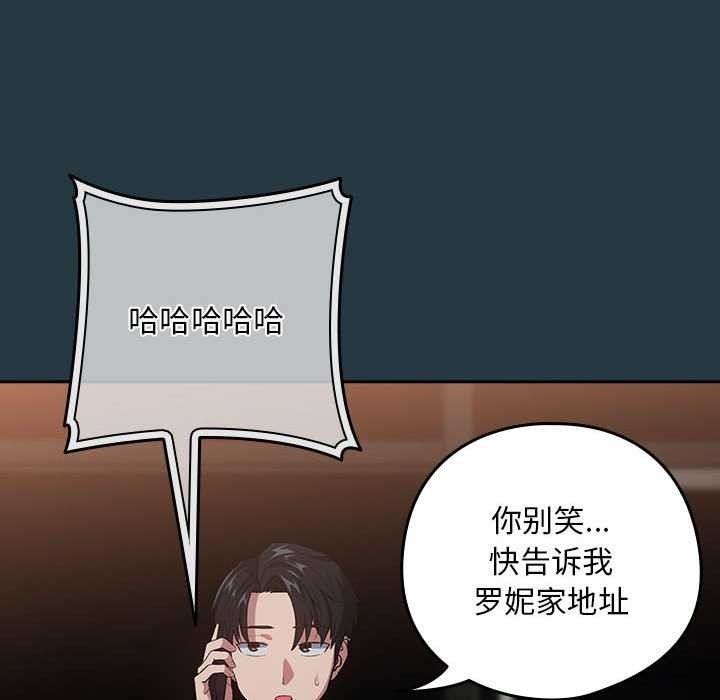 《下班后的例行恋爱》漫画 第41話