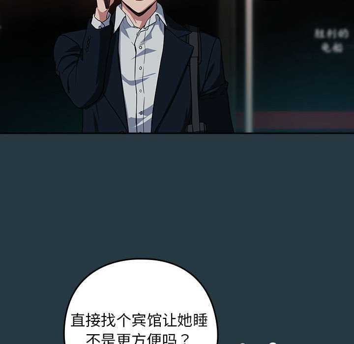 《下班后的例行恋爱》漫画 第41話