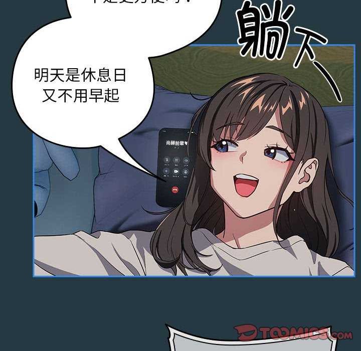 《下班后的例行恋爱》漫画 第41話