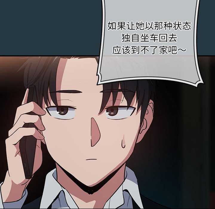 《下班后的例行恋爱》漫画 第41話