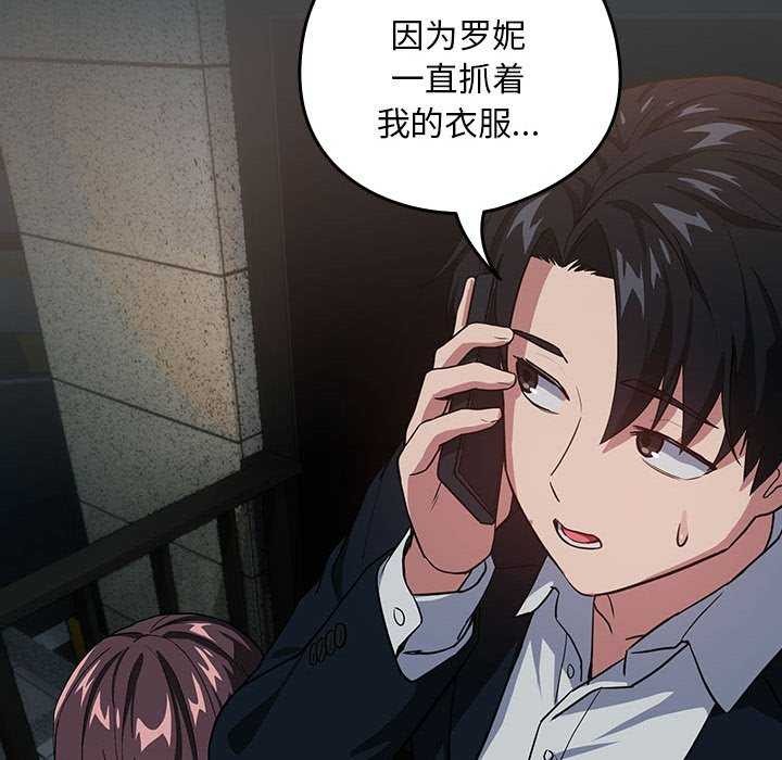 《下班后的例行恋爱》漫画 第41話