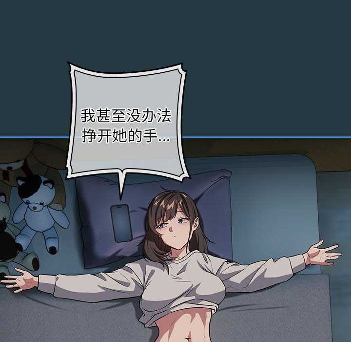 《下班后的例行恋爱》漫画 第41話