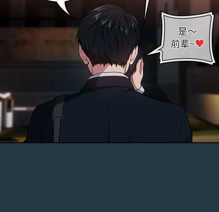 《下班后的例行恋爱》漫画 第41話