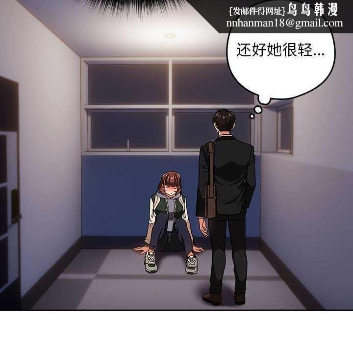 《下班后的例行恋爱》漫画 第41話