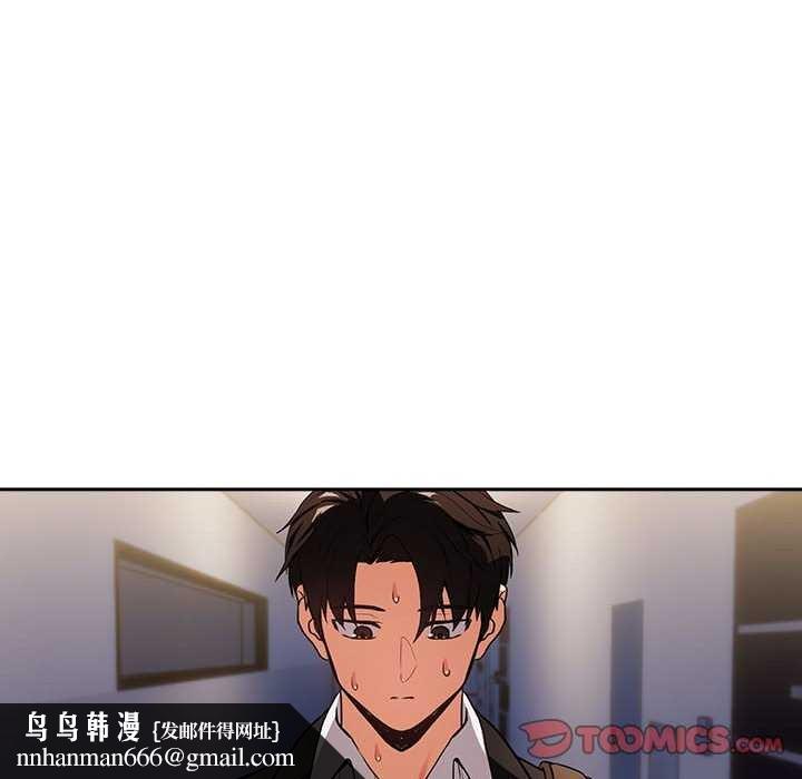 《下班后的例行恋爱》漫画 第41話