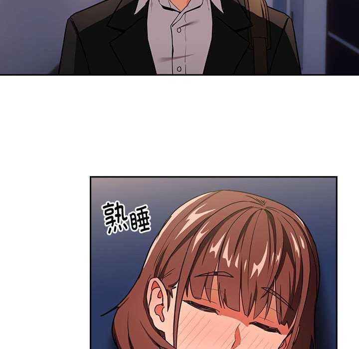 《下班后的例行恋爱》漫画 第41話