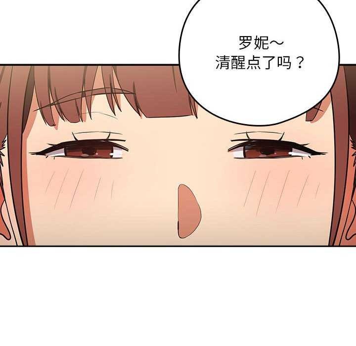 《下班后的例行恋爱》漫画 第41話
