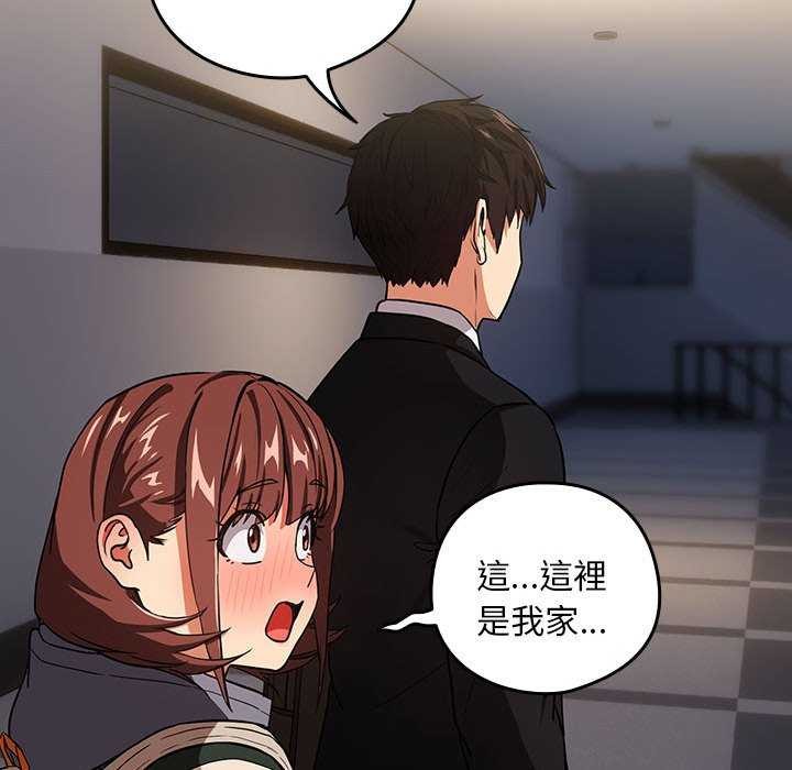 《下班后的例行恋爱》漫画 第41話