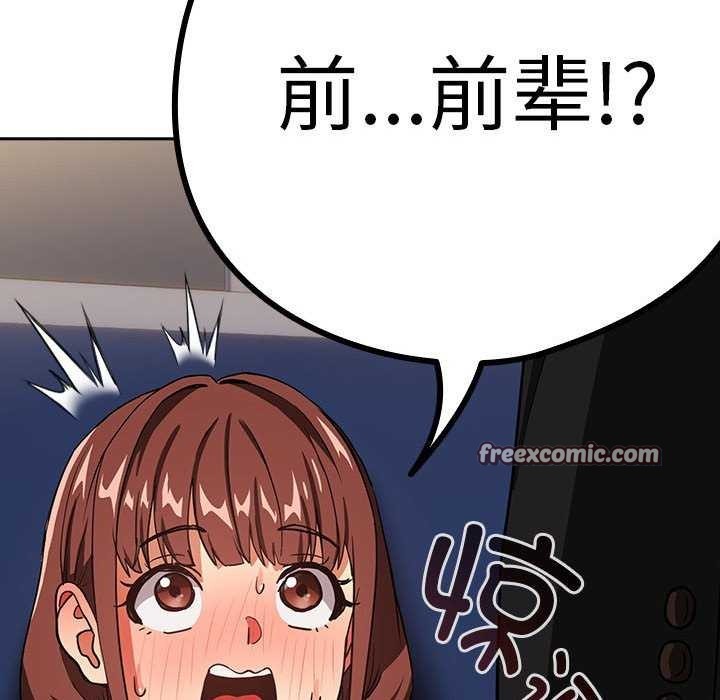 《下班后的例行恋爱》漫画 第41話