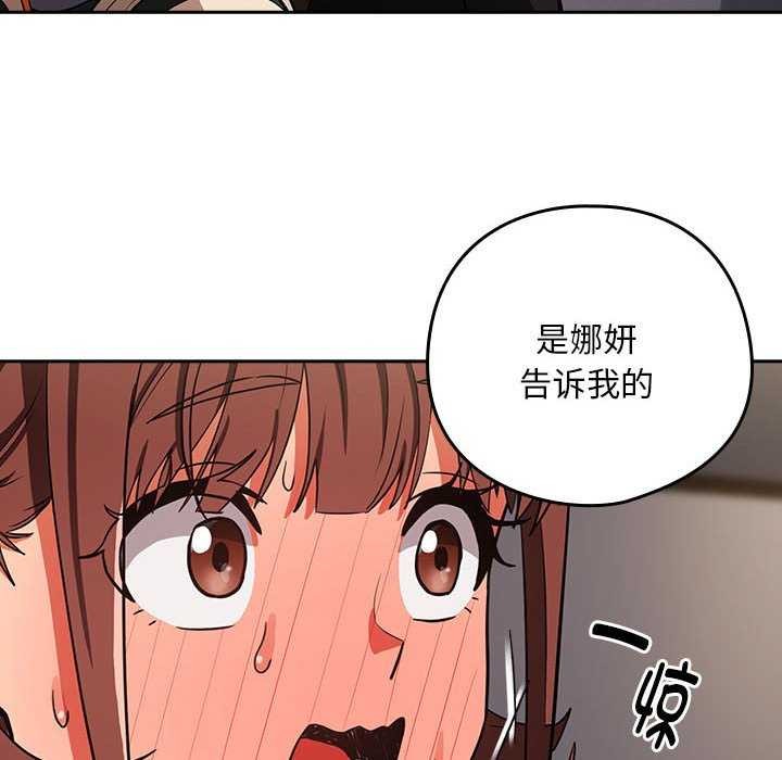 《下班后的例行恋爱》漫画 第41話
