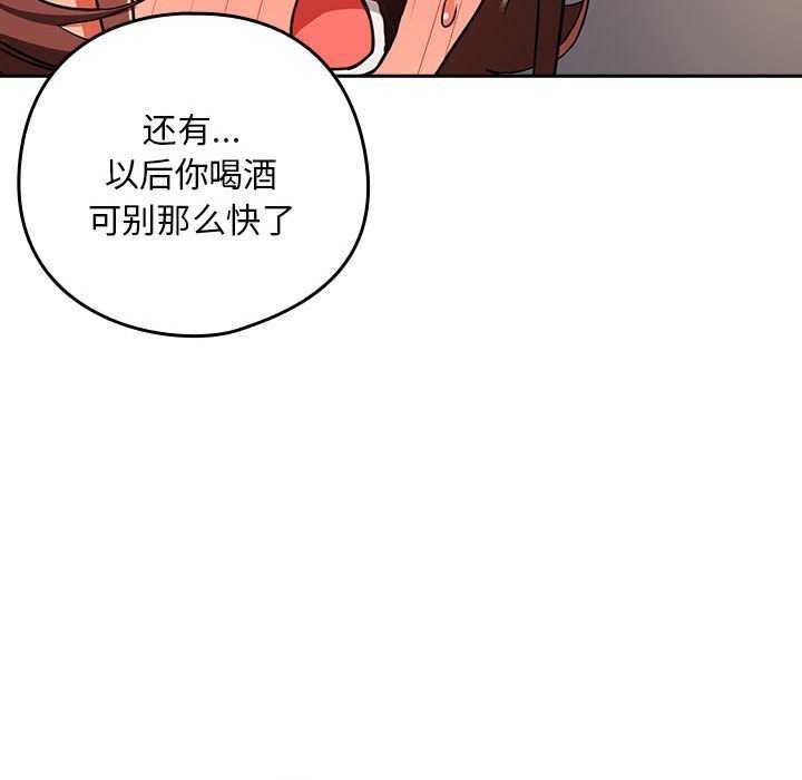 《下班后的例行恋爱》漫画 第41話