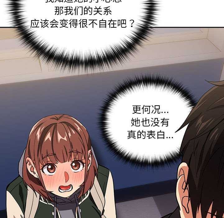 《下班后的例行恋爱》漫画 第41話