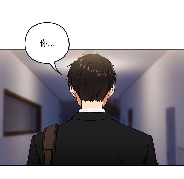 《下班后的例行恋爱》漫画 第41話