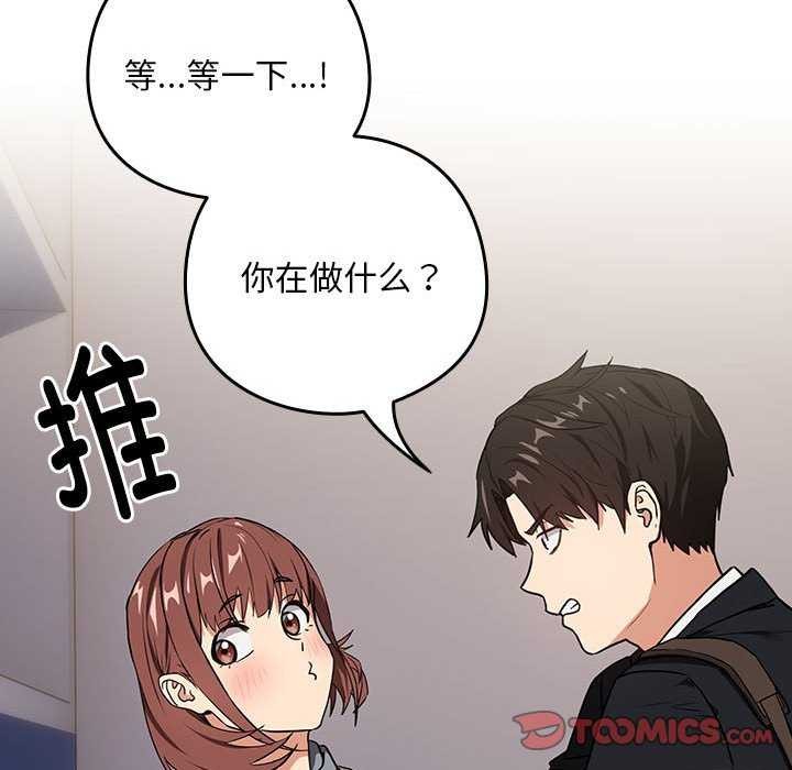 《下班后的例行恋爱》漫画 第41話