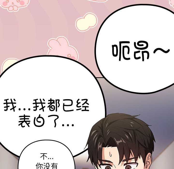 《下班后的例行恋爱》漫画 第41話