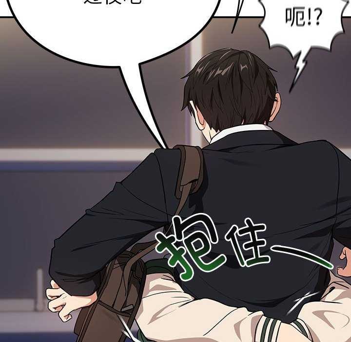《下班后的例行恋爱》漫画 第41話