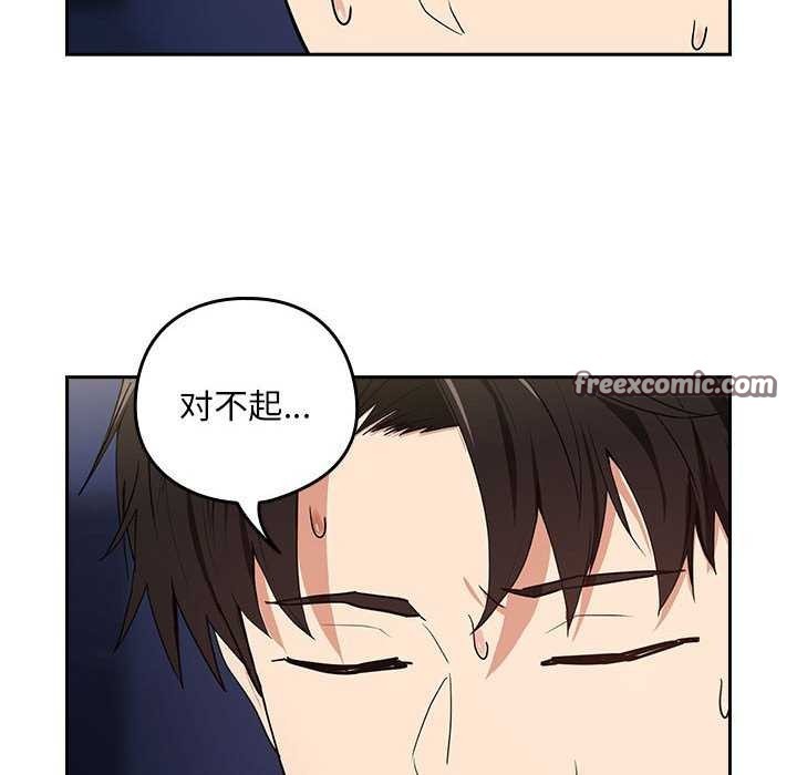 《下班后的例行恋爱》漫画 第41話