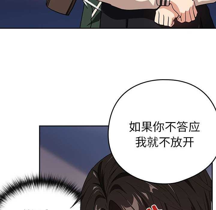 《下班后的例行恋爱》漫画 第41話