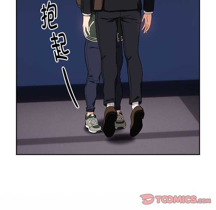 《下班后的例行恋爱》漫画 第41話