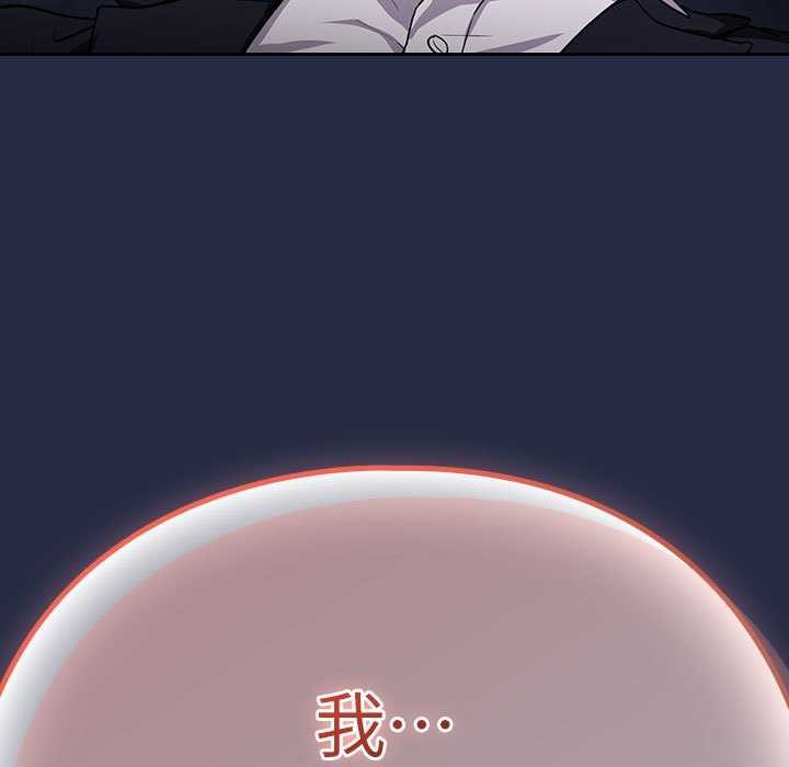 《下班后的例行恋爱》漫画 第41話
