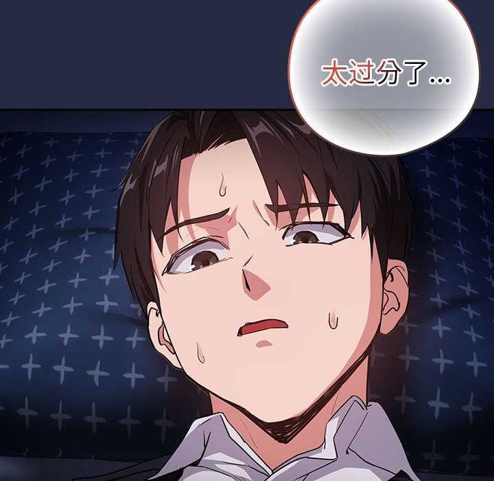 《下班后的例行恋爱》漫画 第41話