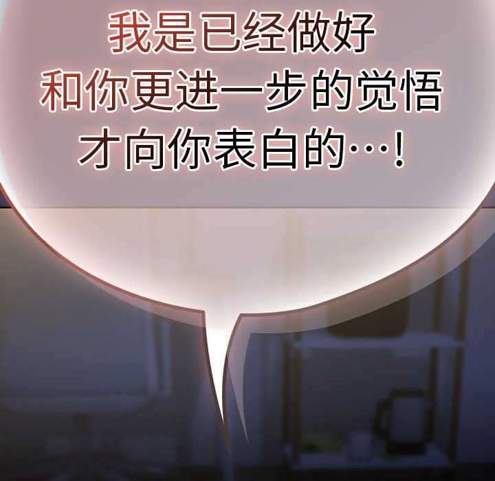 《下班后的例行恋爱》漫画 第41話