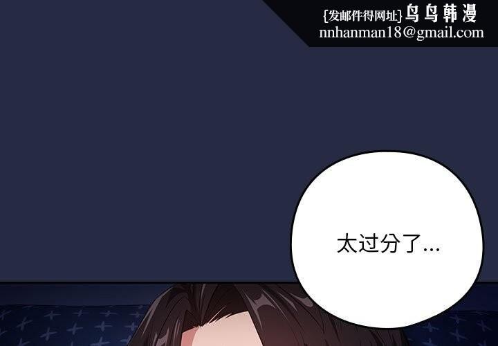 《下班后的例行恋爱》漫画 第42話