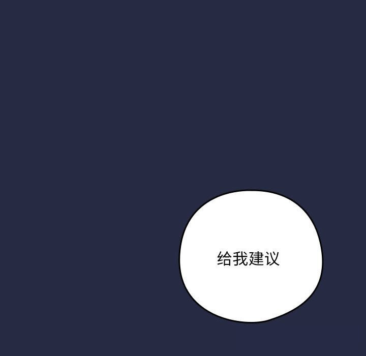 《下班后的例行恋爱》漫画 第42話