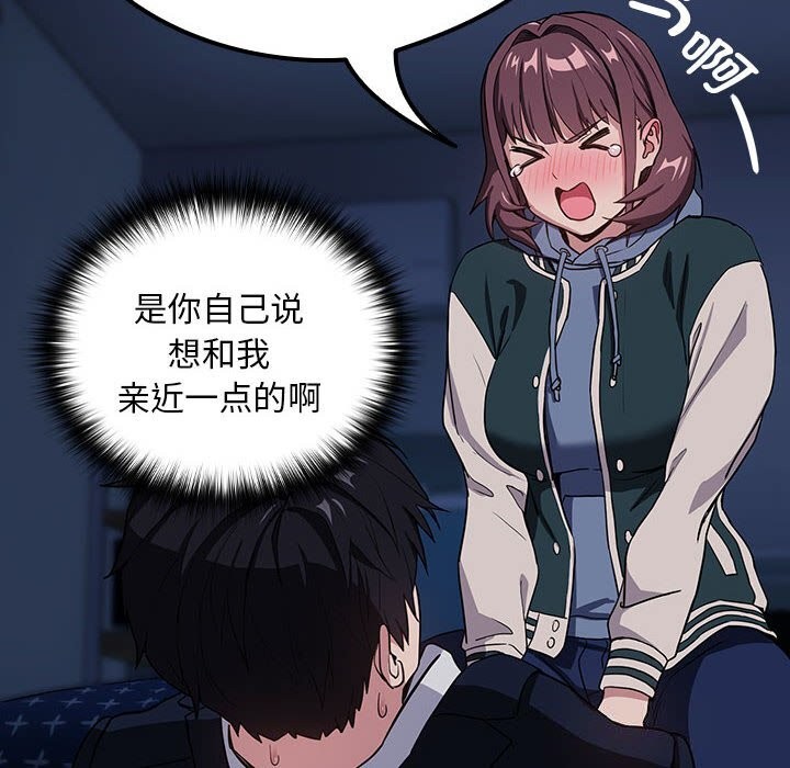 《下班后的例行恋爱》漫画 第42話