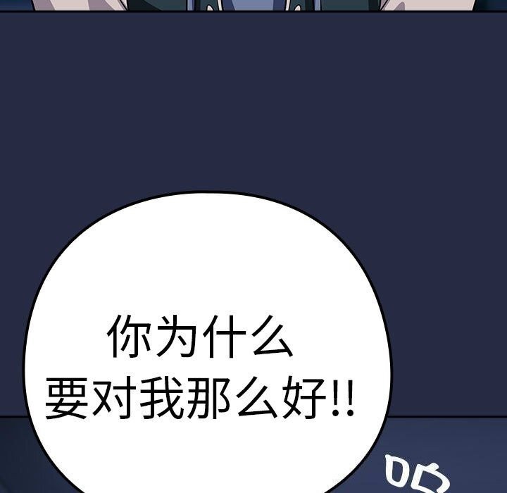 《下班后的例行恋爱》漫画 第42話