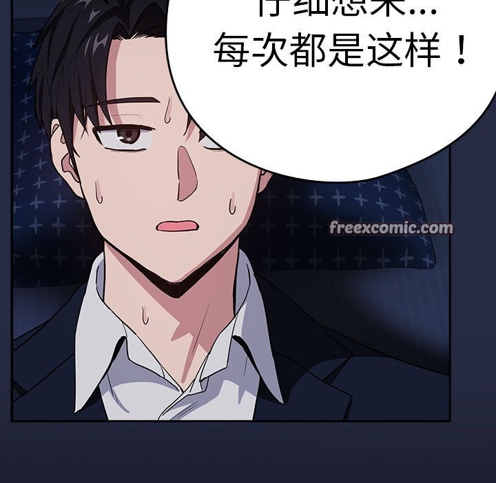 《下班后的例行恋爱》漫画 第42話