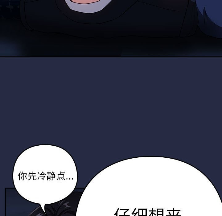 《下班后的例行恋爱》漫画 第42話
