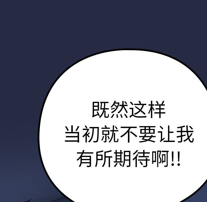 《下班后的例行恋爱》漫画 第42話
