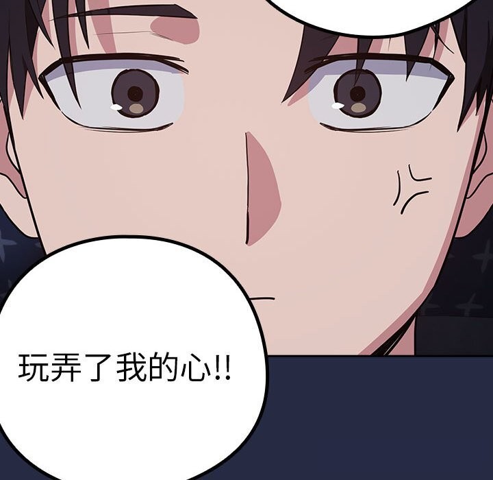 《下班后的例行恋爱》漫画 第42話