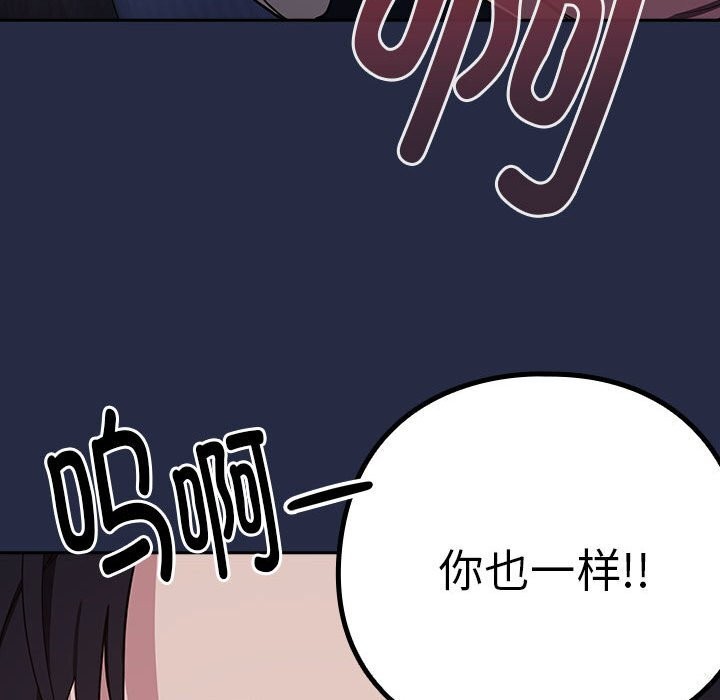《下班后的例行恋爱》漫画 第42話