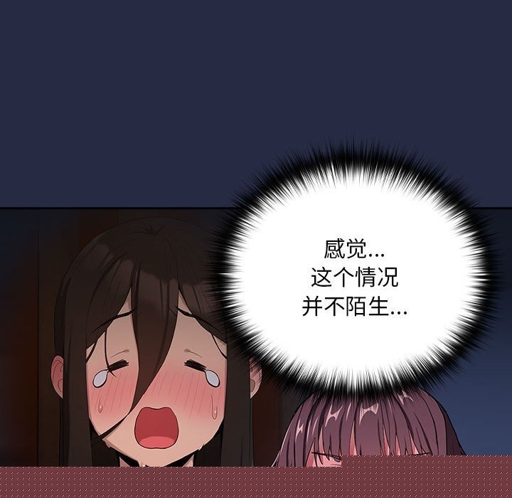 《下班后的例行恋爱》漫画 第42話