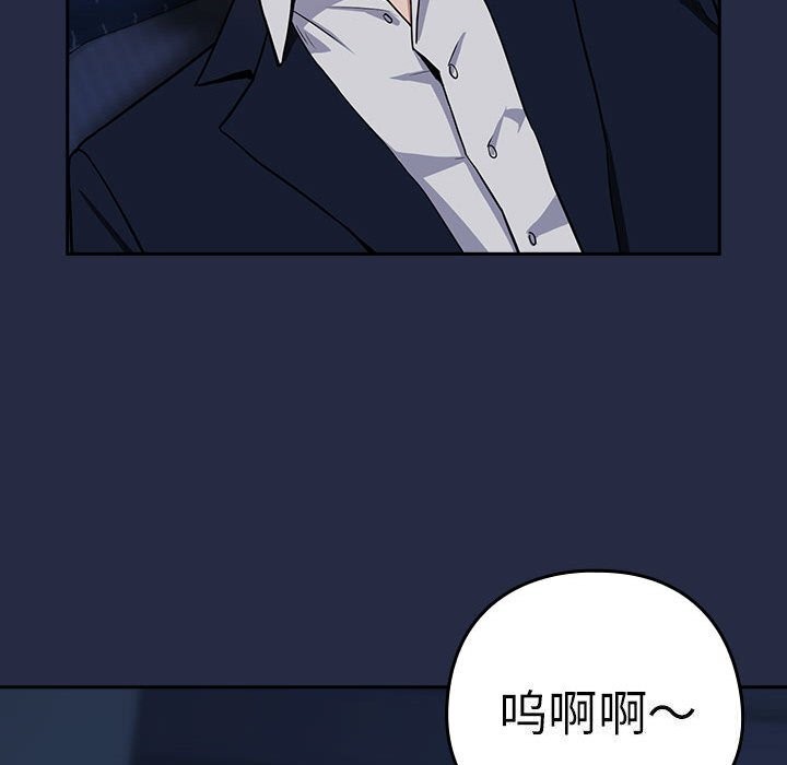 《下班后的例行恋爱》漫画 第42話