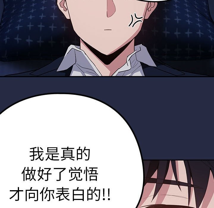 《下班后的例行恋爱》漫画 第42話