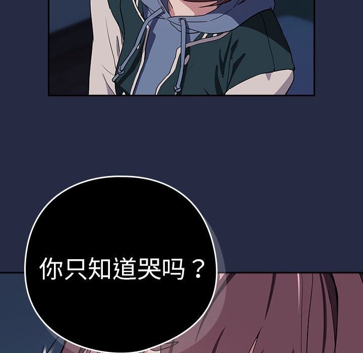 《下班后的例行恋爱》漫画 第42話