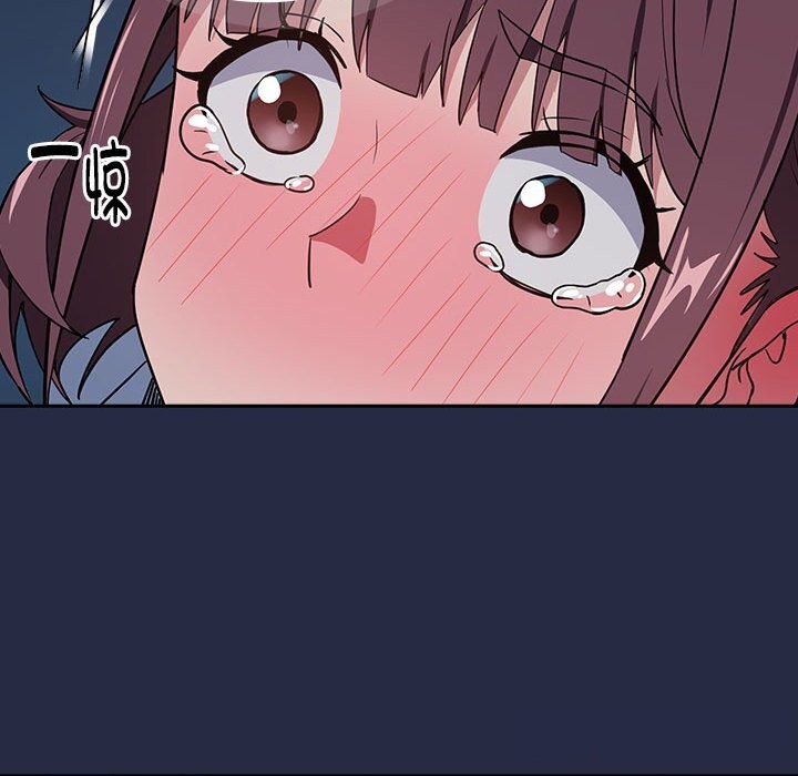 《下班后的例行恋爱》漫画 第42話