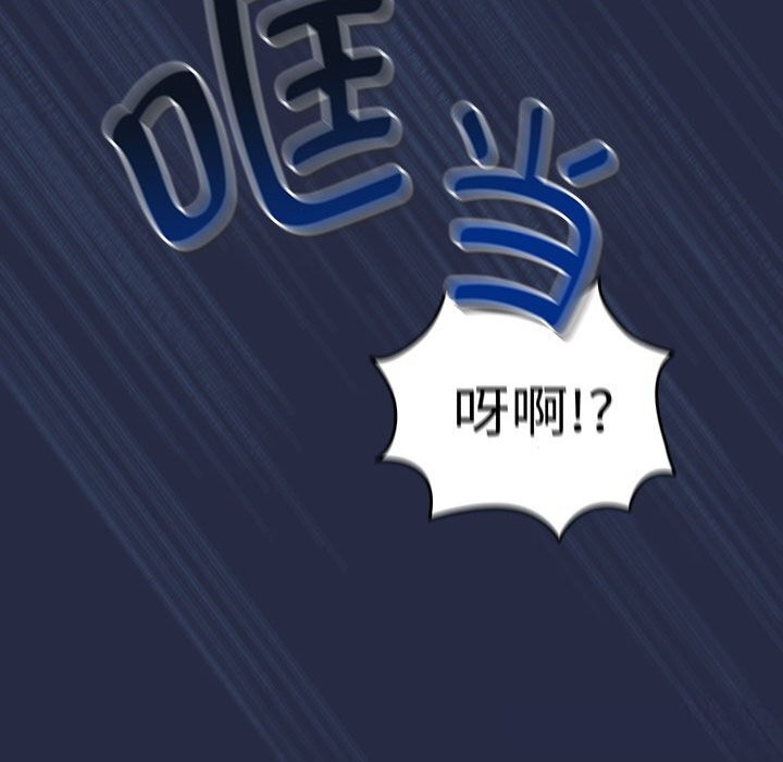 《下班后的例行恋爱》漫画 第42話