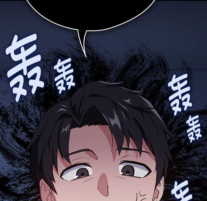 《下班后的例行恋爱》漫画 第42話