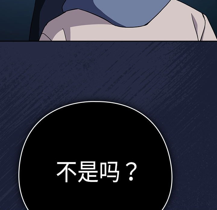 《下班后的例行恋爱》漫画 第42話