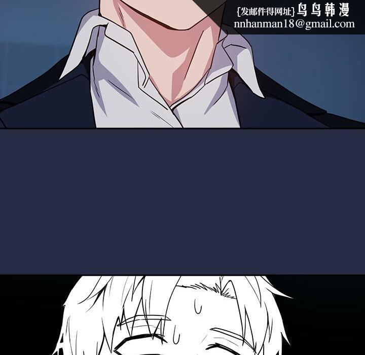 《下班后的例行恋爱》漫画 第42話