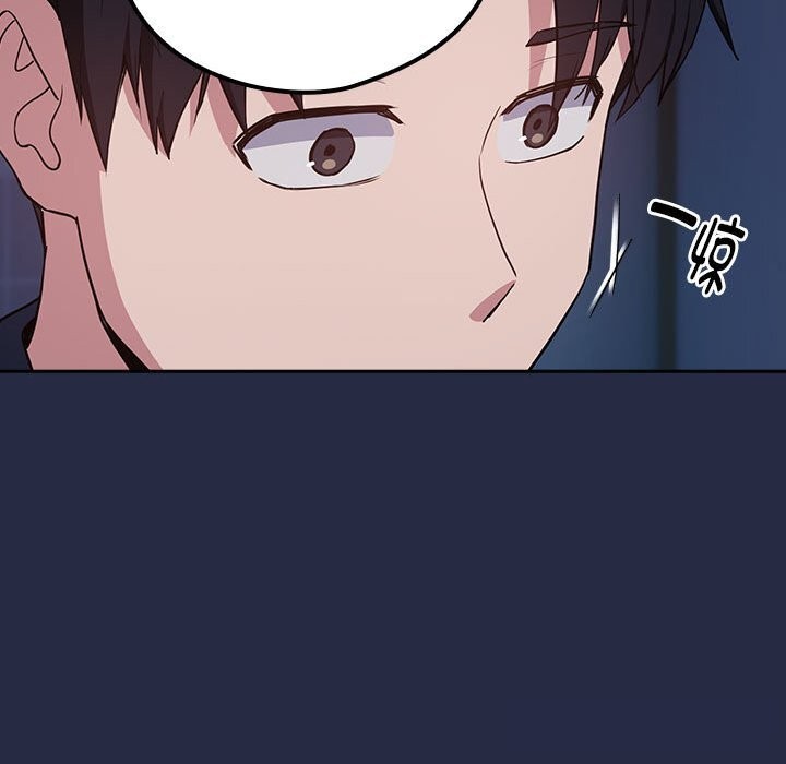 《下班后的例行恋爱》漫画 第42話