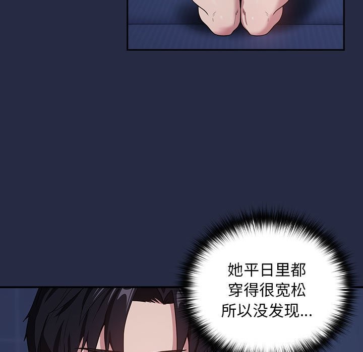 《下班后的例行恋爱》漫画 第42話