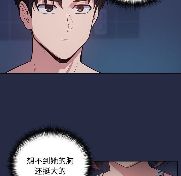 《下班后的例行恋爱》漫画 第42話