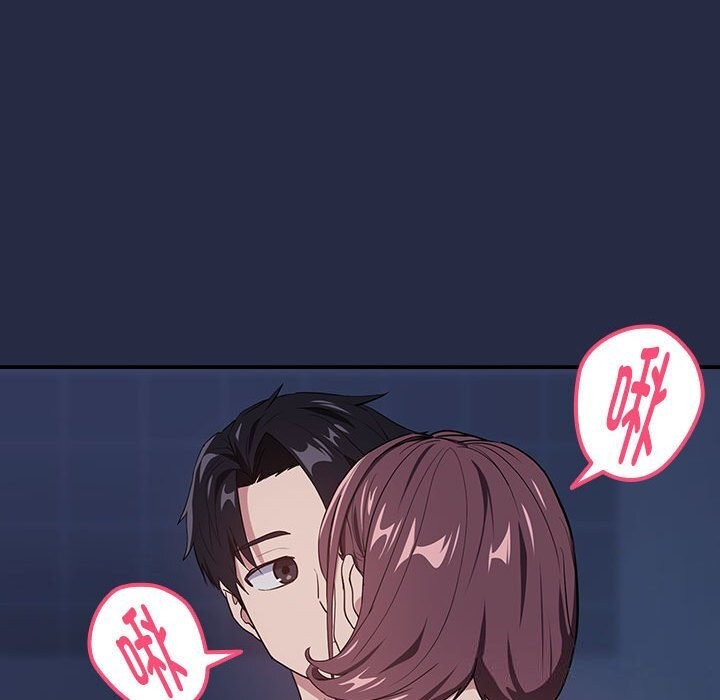 《下班后的例行恋爱》漫画 第42話